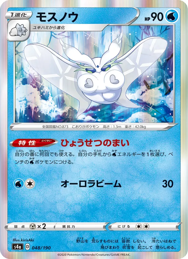 Kaart 雪絨蛾 uit Shiny Star V, nummer 048/190