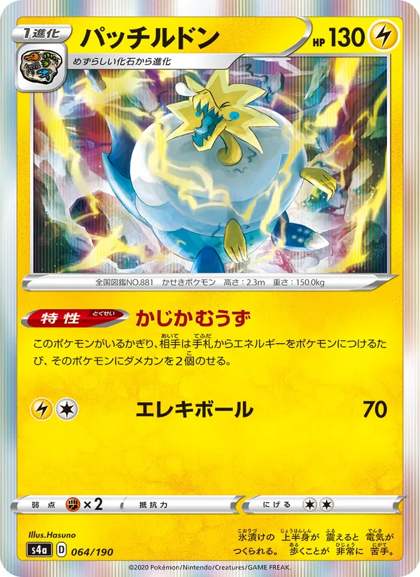 Kaart 雷鳥海獸 uit Shiny Star V, nummer 064/190
