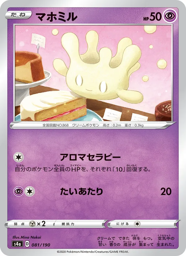 Kartu 小仙奶 dari Shiny Star V, nomor 081/190
