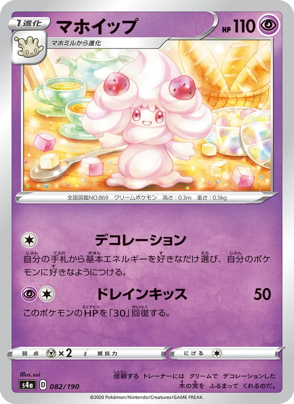 Kaart 霜奶仙 uit Shiny Star V, nummer 082/190