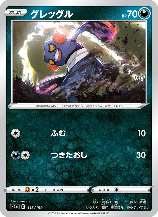 Kartu 不良蛙 dari Shiny Star V, nomor 113/190