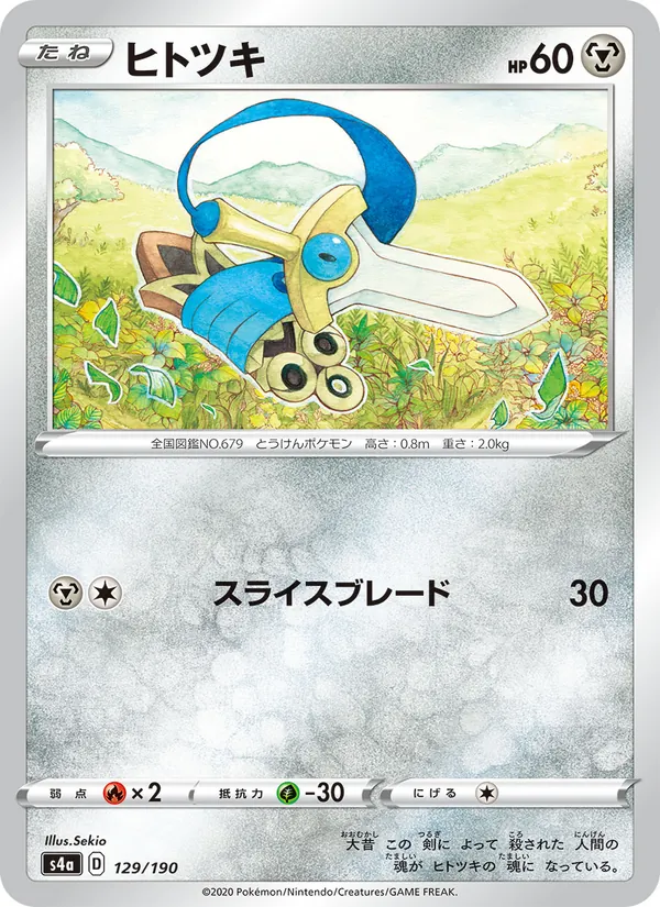 Kartu 獨劍鞘 dari Shiny Star V, nomor 129/190