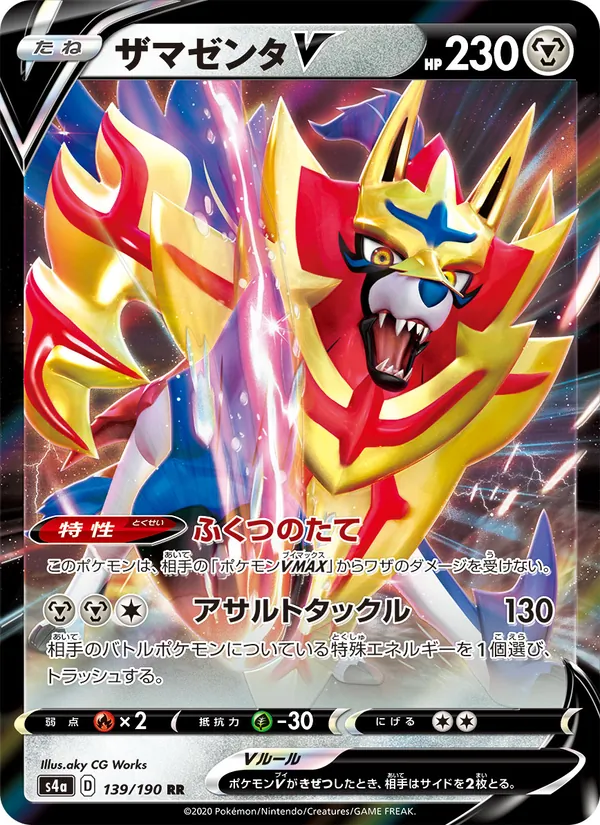 Kaart 藏瑪然特V uit Shiny Star V, nummer 139/190
