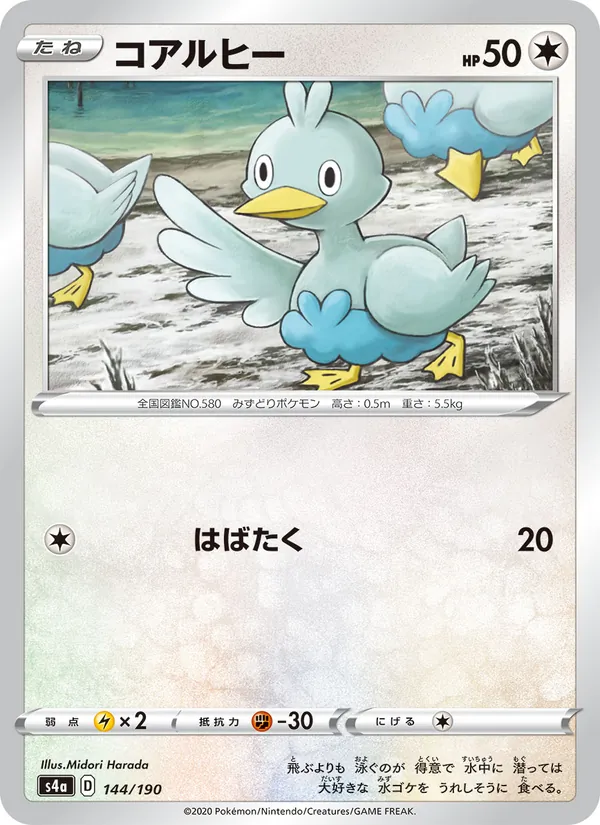 Kartu 鴨寶寶 dari Shiny Star V, nomor 144/190