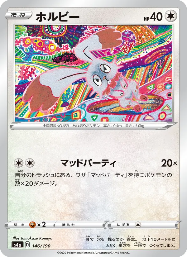Kaart 掘掘兔 uit Shiny Star V, nummer 146/190