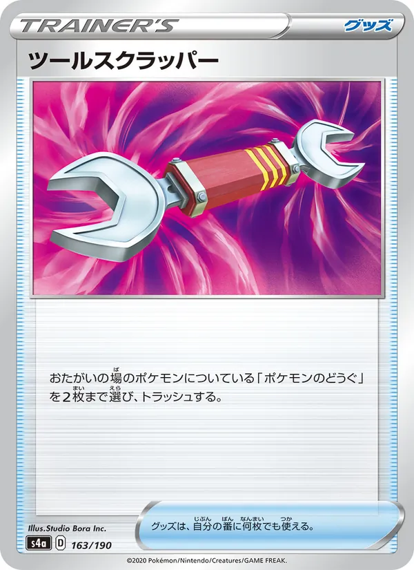 Kartu 道具拆除器 dari Shiny Star V, nomor 163/190