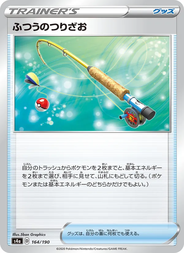 Kaart 普通釣竿 uit Shiny Star V, nummer 164/190