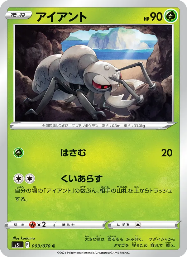 Kaart Durant uit Single Strike Master, nummer 003/70
