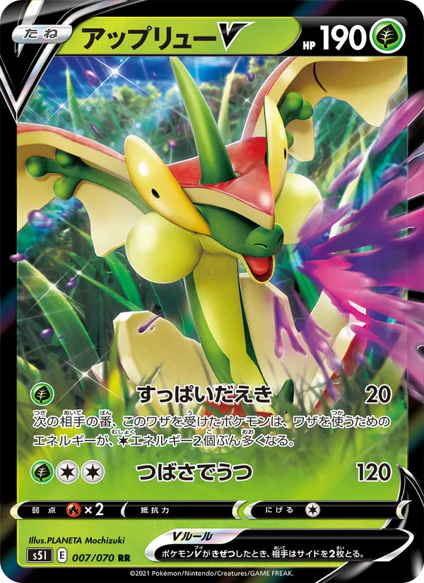 Kartu Flapple V dari Single Strike Master, nomor 007/70
