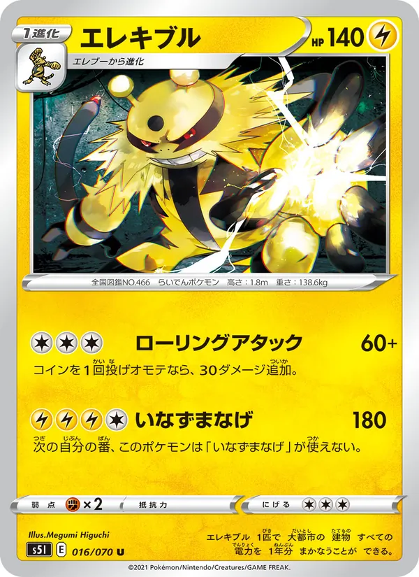Kaart Electivire uit Single Strike Master, nummer 016/70
