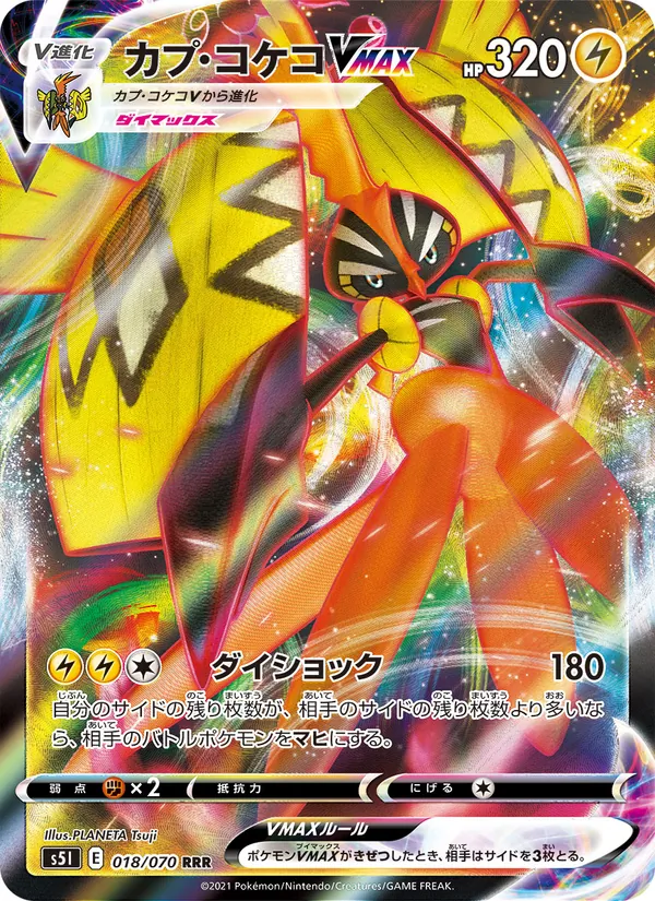 Kaart Tapu Koko VMAX uit Single Strike Master, nummer 018/70