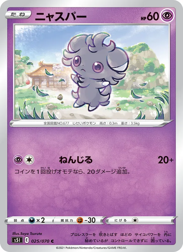 Kartu Espurr dari Single Strike Master, nomor 025/70