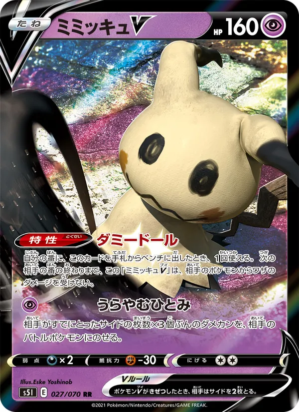 Kartu Mimikyu V dari Single Strike Master, nomor 027/70