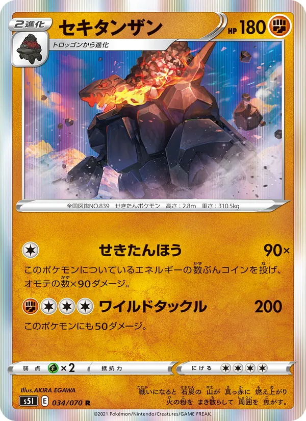 Kartu Coalossal dari Single Strike Master, nomor 034/70