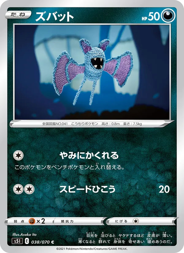 Kaart Zubat uit Single Strike Master, nummer 038/70