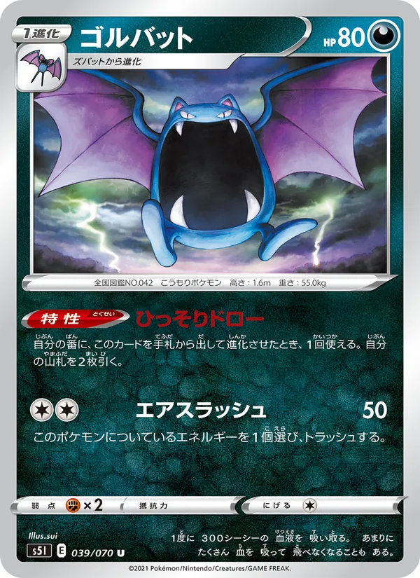Kaart Golbat uit Single Strike Master, nummer 039/70