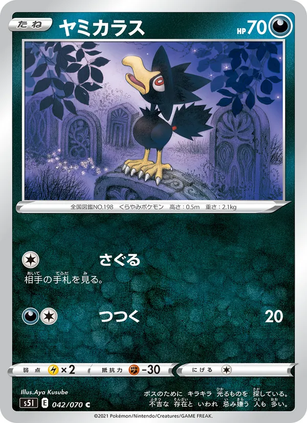 Carta Murkrow dell'espansione Single Strike Master, numero 042/70