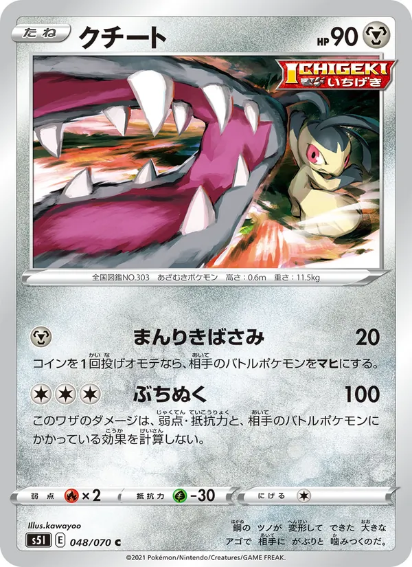 Kartu Mawile dari Single Strike Master, nomor 048/70