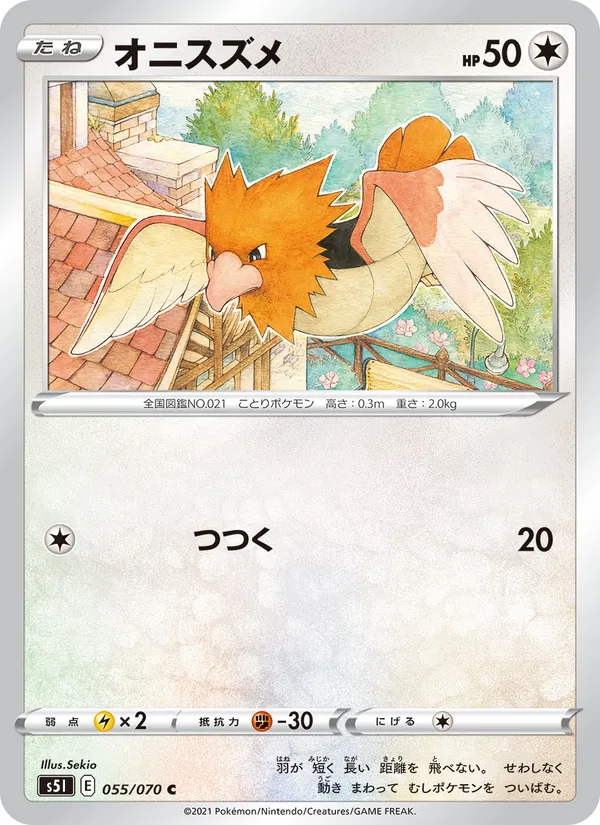 Kaart Spearow uit Single Strike Master, nummer 055/70