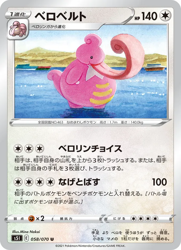 Kaart Lickilicky uit Single Strike Master, nummer 058/70