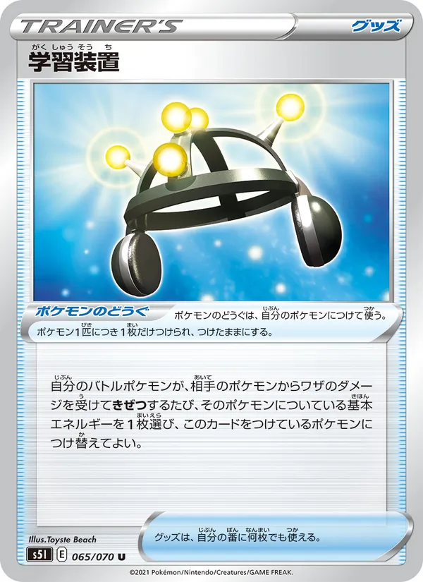 Kaart Exp. Share uit Single Strike Master, nummer 065/70