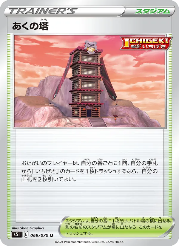 Kaart Tower of Darkness uit Single Strike Master, nummer 069/70