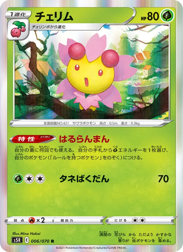Kartu 櫻花兒 dari Single Strike Master, nomor 006/70