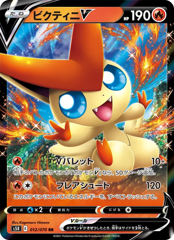 Karte 比克提尼V aus Single Strike Master, Nummer 012/70