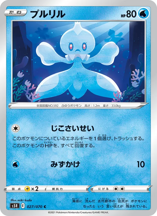 Kartu 輕飄飄 dari Single Strike Master, nomor 027/70