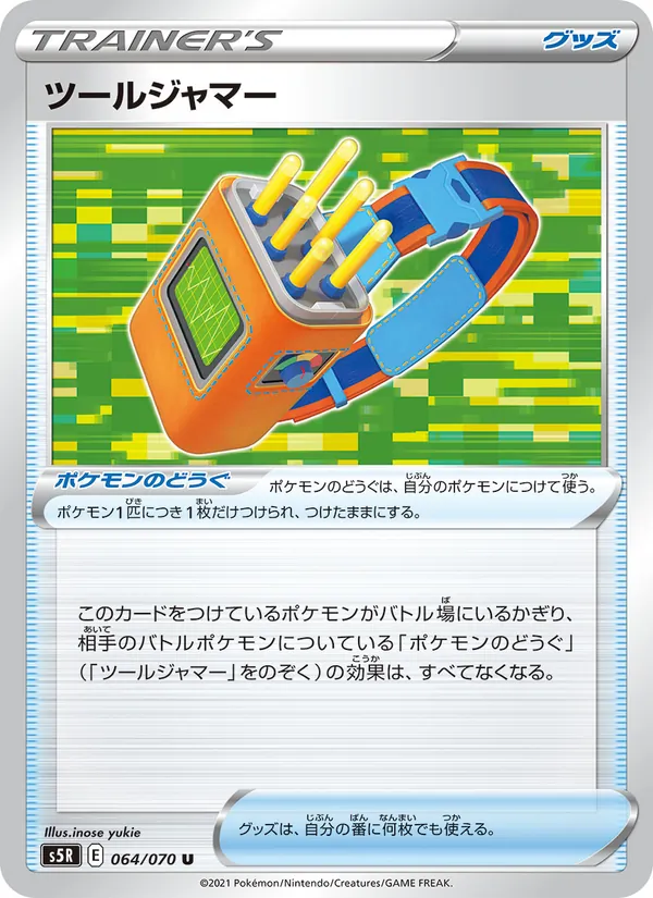 Carta 道具妨礙器 de la expansión Single Strike Master, número 064/70