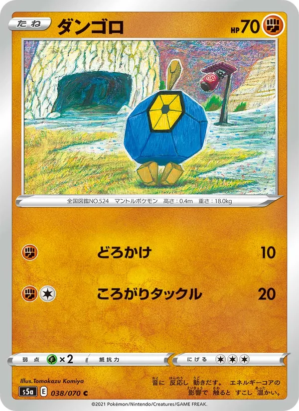 Kartu 石丸子 dari Matchless Fighters, nomor 038/70