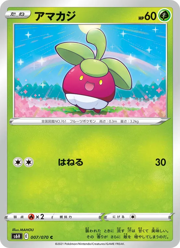 Kaart Bounsweet uit Silver Lance, nummer 007/70