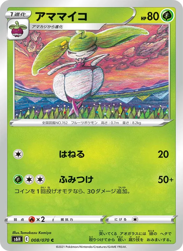 Kartu Steenee dari Silver Lance, nomor 008/70