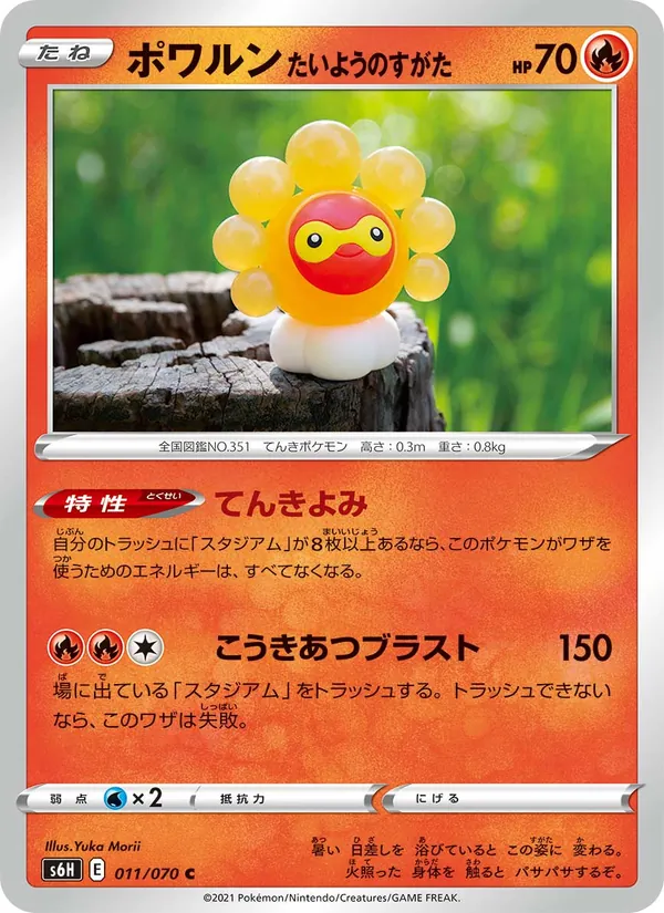 Kartu Castform Sunny Form dari Silver Lance, nomor 011/70