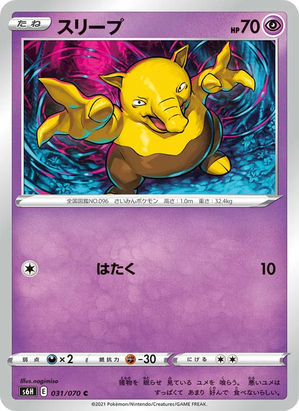 Kartu Drowzee dari Silver Lance, nomor 031/70