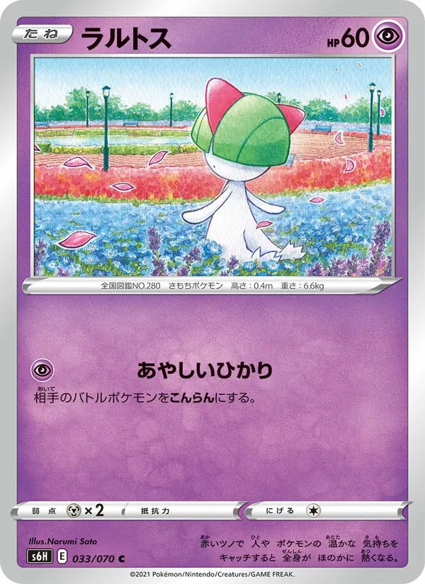 Carta Ralts dell'espansione Silver Lance, numero 033/70