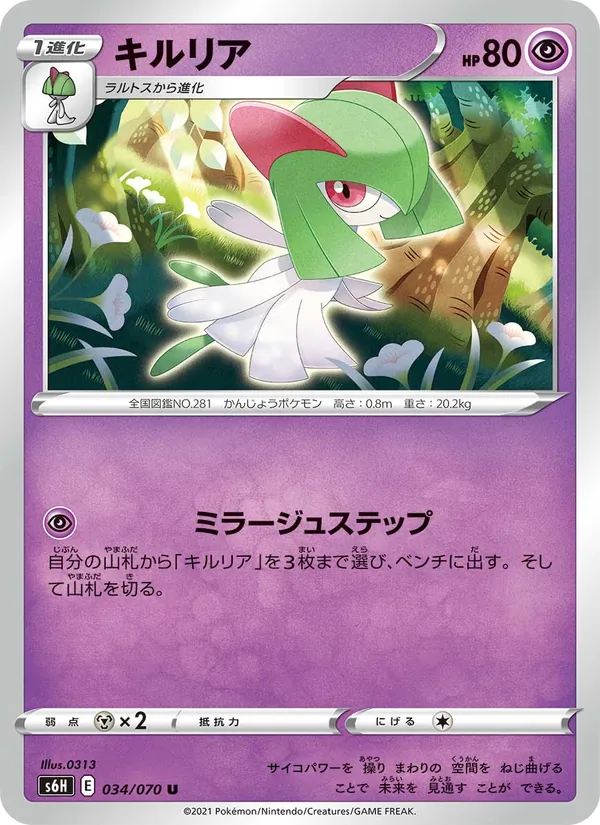 Kaart Kirlia uit Silver Lance, nummer 034/70