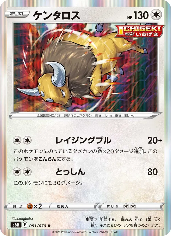 Kaart Tauros uit Silver Lance, nummer 051/70