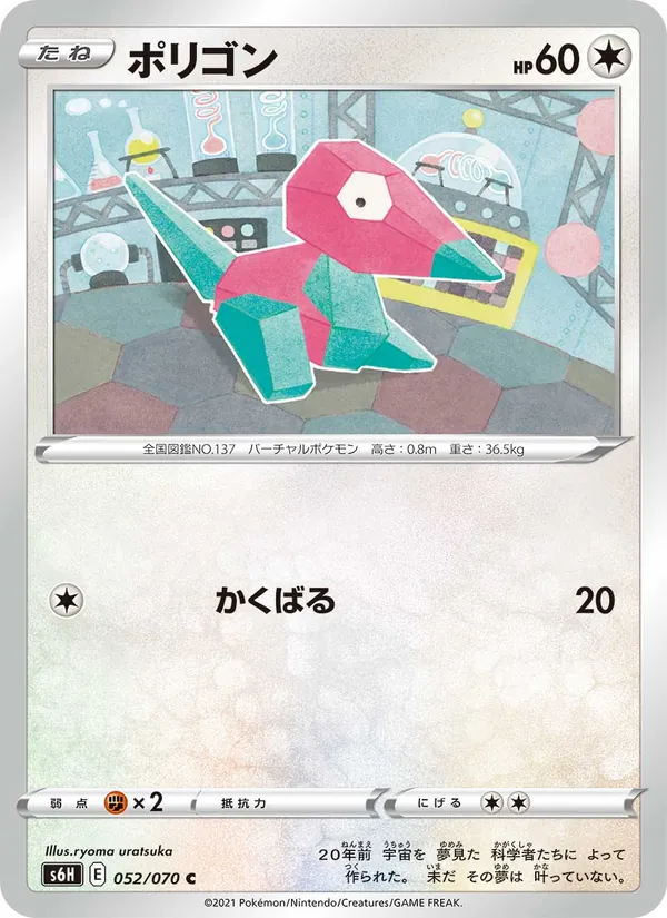 Kartu Porygon dari Silver Lance, nomor 052/70