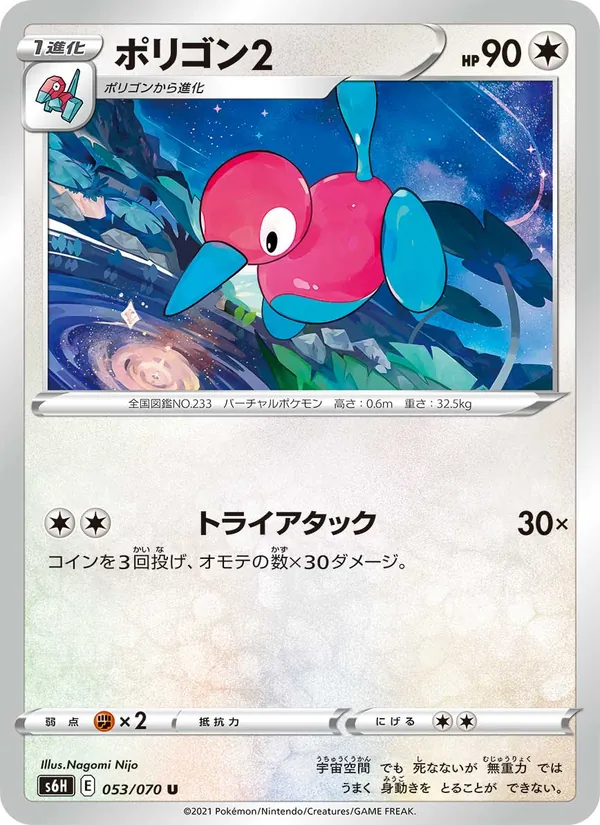 Kaart Porygon2 uit Silver Lance, nummer 053/70