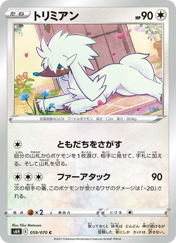 Kaart Furfrou uit Silver Lance, nummer 059/70