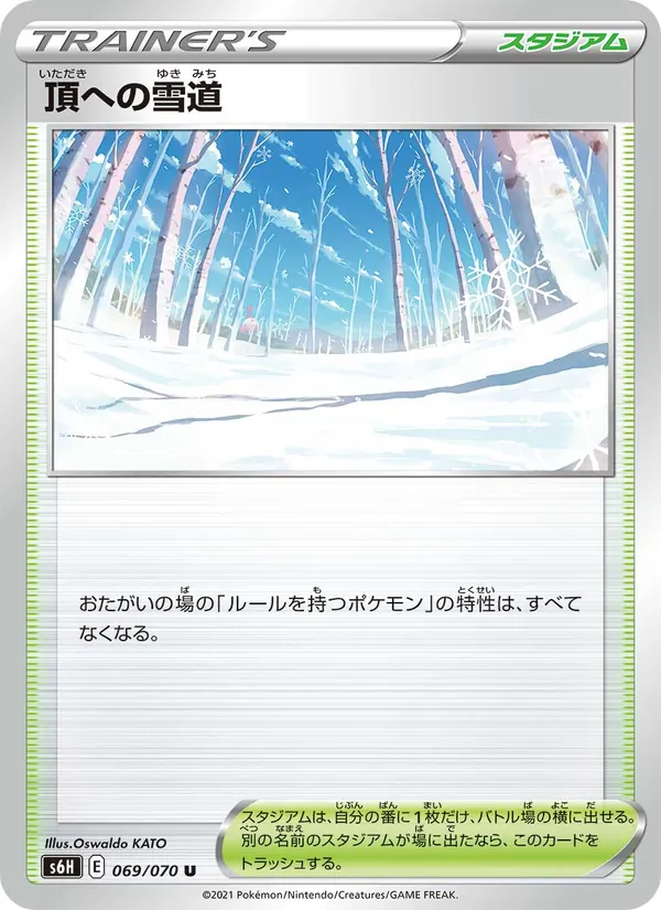 Kaart Path to the Peak uit Silver Lance, nummer 069/70