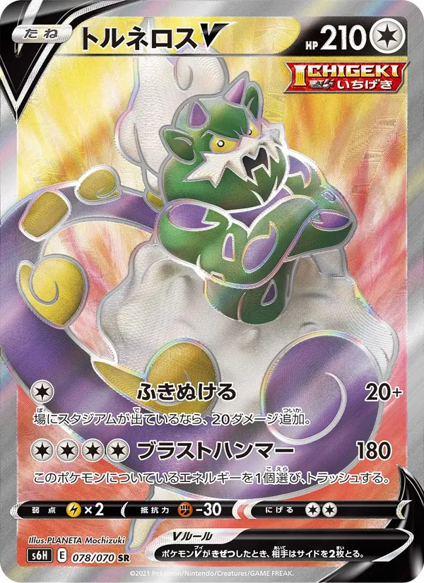 Carta Tornadus V de la expansión Silver Lance, número 078/70