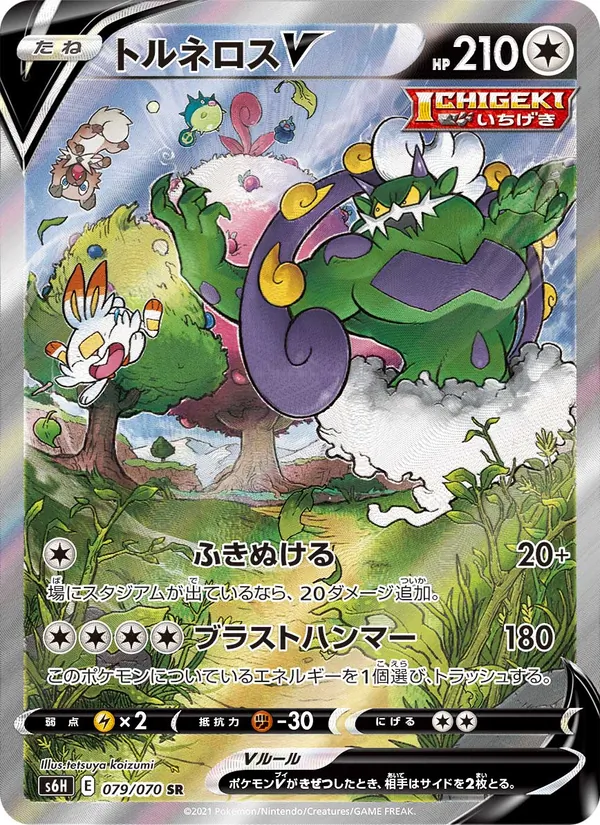 Kartu Tornadus V dari Silver Lance, nomor 079/70