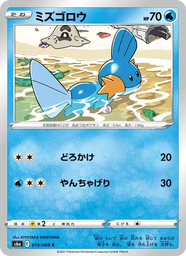 Kartu 水躍魚 dari イーブイヒーローズ, nomor 019/69