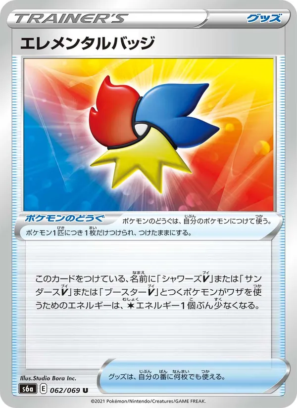 Kartu 元素徽章 dari イーブイヒーローズ, nomor 062/69