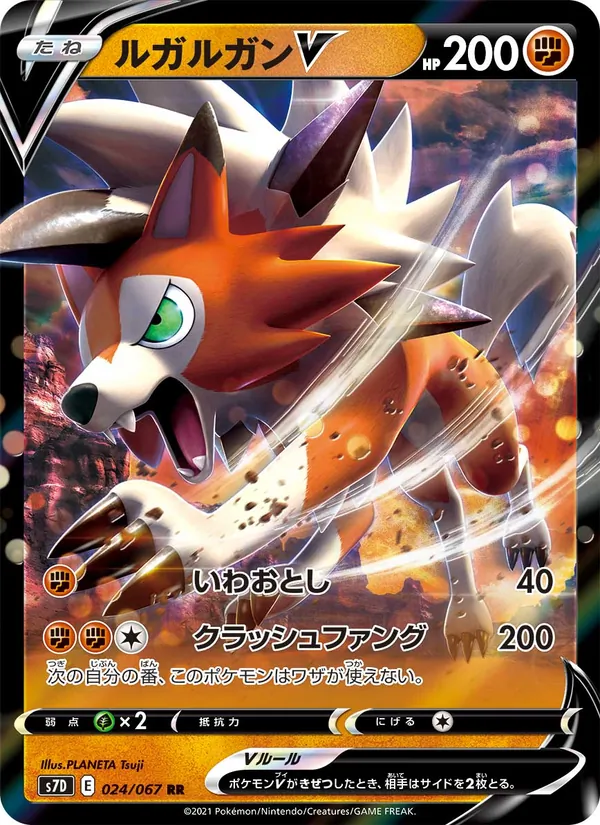 Kartu Lycanroc V dari S7D: Skyscraping Perfection, nomor 024/67