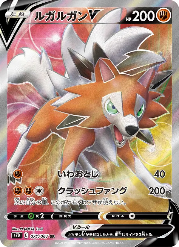 Kaart Lycanroc V uit S7D: Skyscraping Perfection, nummer 071/67