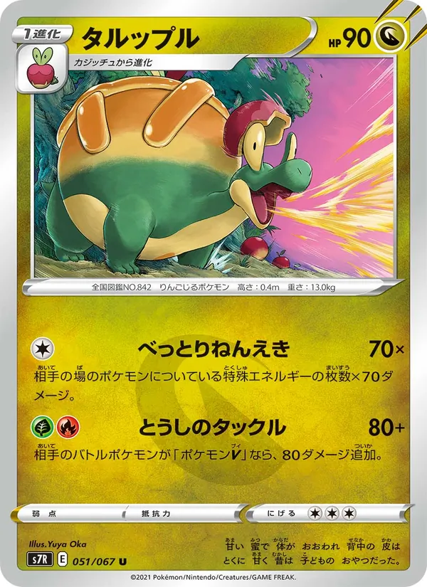 Kartu 豐蜜龍 dari Blue Sky Stream, nomor 051/67