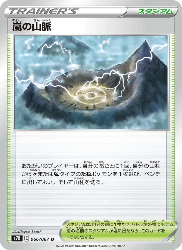 Kaart 暴風雨山脈 uit Blue Sky Stream, nummer 066/67